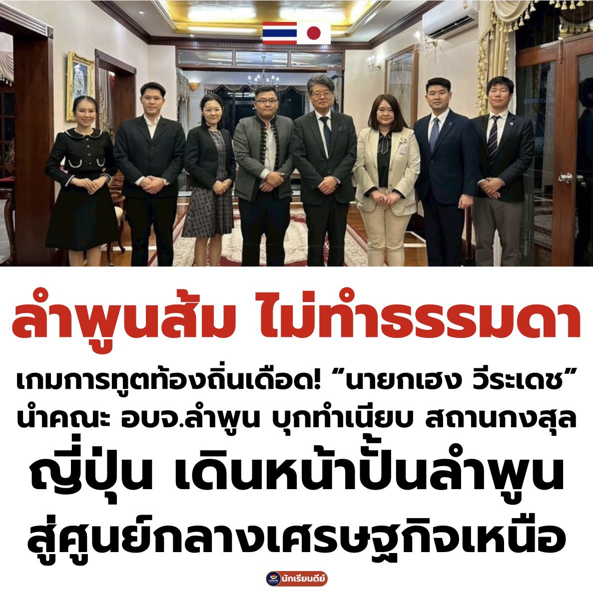 มึง แอดมินเพจ อบจ. #ลำพูน โพสต์รูปงานตอน 4 ทุ่ม อิเหร้ยทำโอปร่ะนิ5255555 แต่ใดๆข่าวโหดมากกกกกกก สรุป ลำพูนเป็นจังหวัดหรือประเทศคร่ะ ทำงานแตกต่างจากจังหวัดอื่นมากมึง #พรรคประชาชน  และ คุณเฮงทำถึงเกิ้น