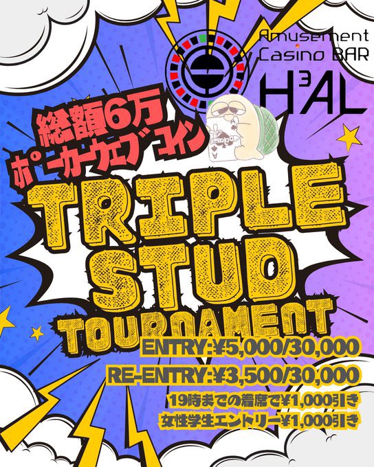 2/25(水) 🃏FL Triple Studトナメ🐢 本日見事勝ち抜いたのは〜 👑きー