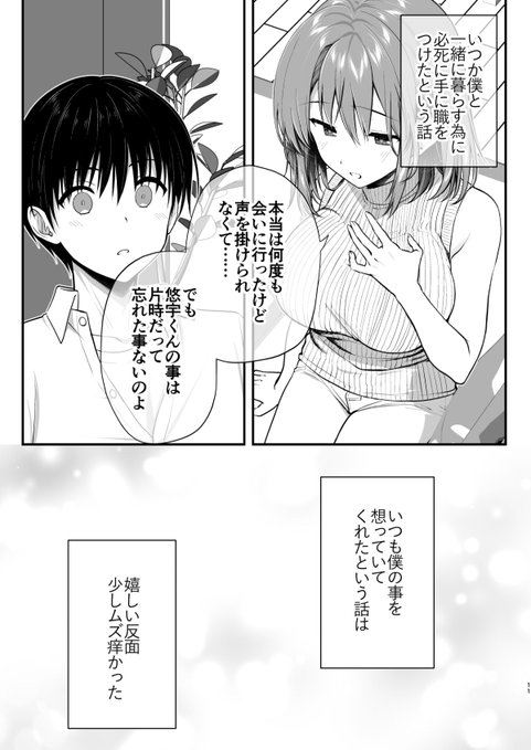 こんなスケベな体で母親は無理だろ!
無防備すぎる母で抜きまくる日々Remake

お気に入り登録して頂けたら嬉しいです!
作品ページはリプライ↑にあります。 