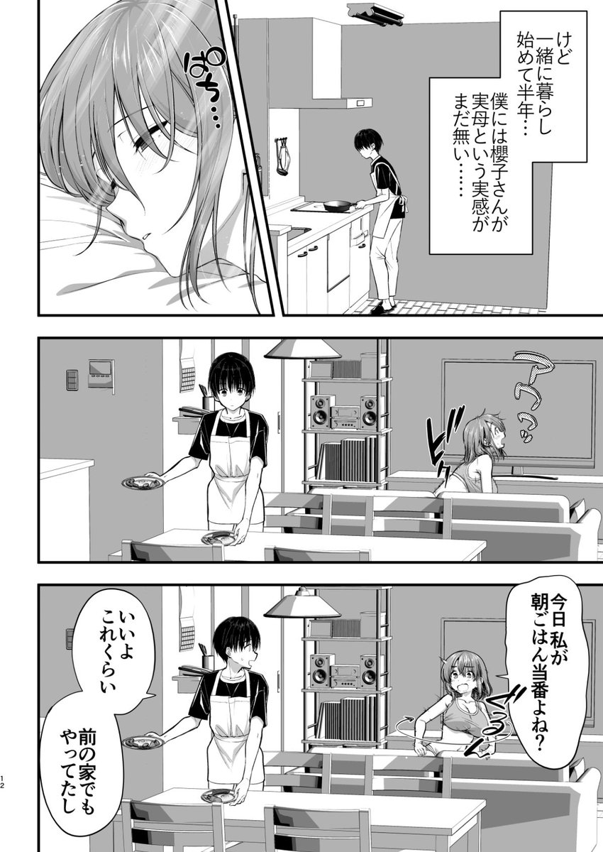 こんなスケベな体で母親は無理だろ!
無防備すぎる母で抜きまくる日々Remake

お気に入り登録して頂けたら嬉しいです!
作品ページはリプライ↑にあります。 