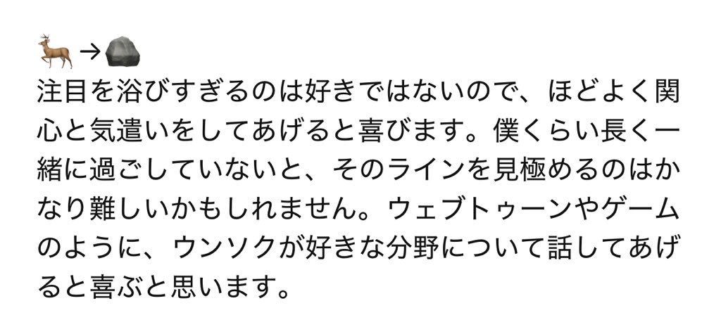 ウンソクに「一度も僕に関心を持ったことがないみたいだけど…？」って言わせた男が実は距離感計算済みだったのすごくて怖い　伊達に10年友達やってるんじゃないんだ・・・