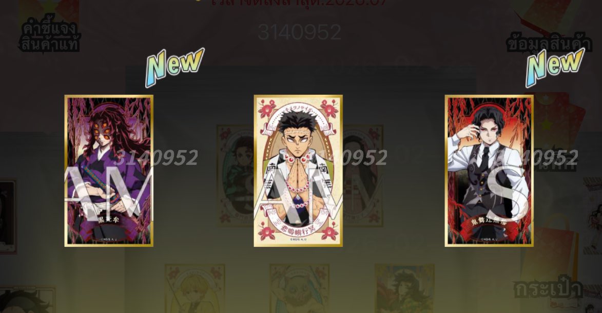 พร้อมเป็นอสูรข้างขึ้นที่ 0 แร้วจ่ะ