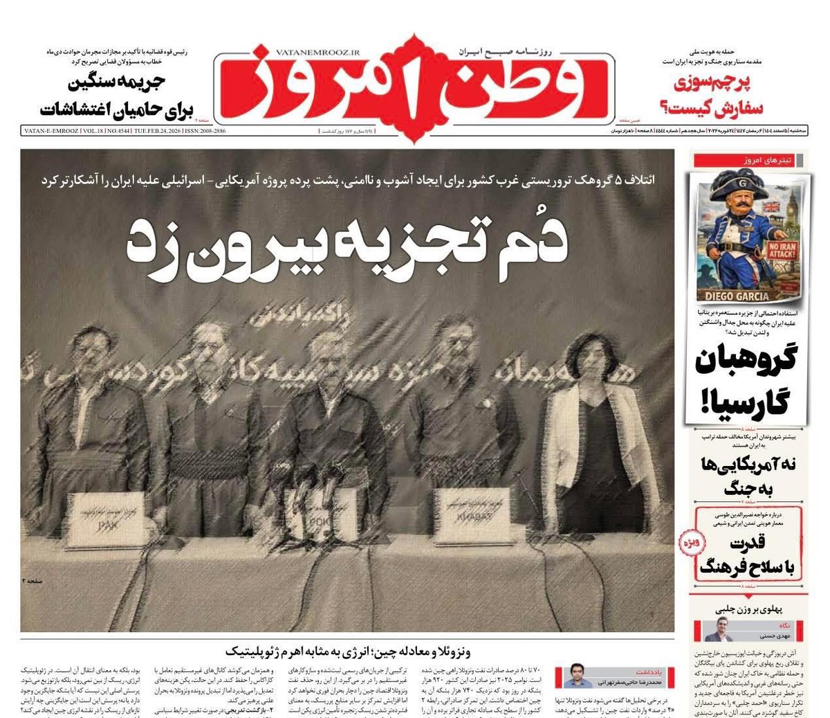 واو به واو در زمانبندی و متن!!!

#سطلی_سپاهی