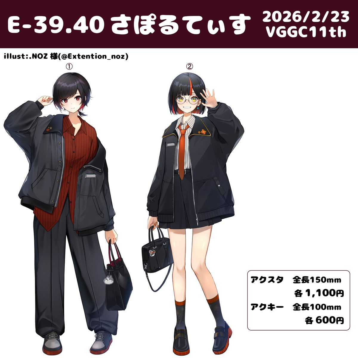 さぽるてぃす VGGC11th 事後通販 tweet media