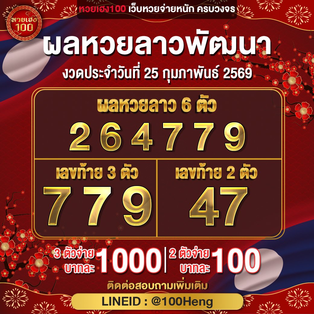 พี่เก้าคะ เลขด้อมเราออกแล้วนะคะ 😂