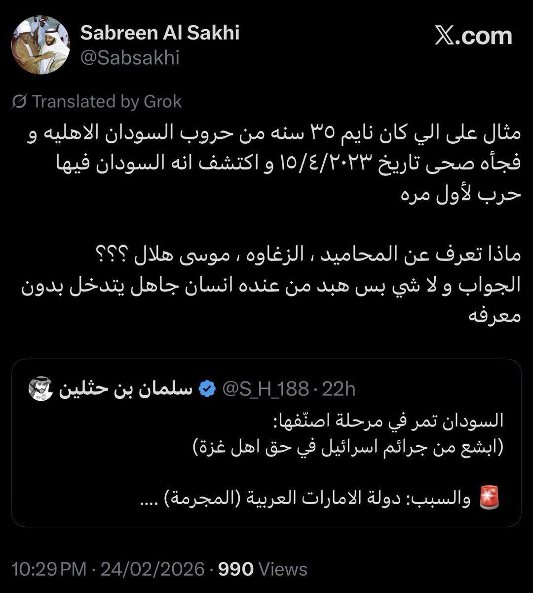 Sabreen Al Sakhi tweet media