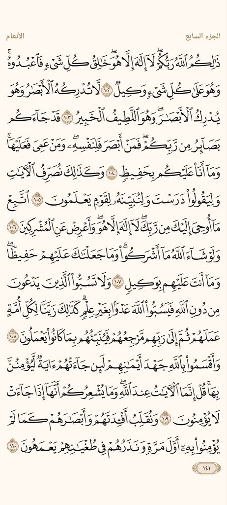 RealBushariSMA's tweet photo. RAMADAN DAY 8๐๐
Suratul-Anโam (ุณููุฑูุฉู ูฑููุฃูููุนูุงู
ู) Recitation.
May Allah accept our recitation and grant us guidance.
#RamadanDay8
#Ramadan1447 https://t.co/ntbaGssL8g