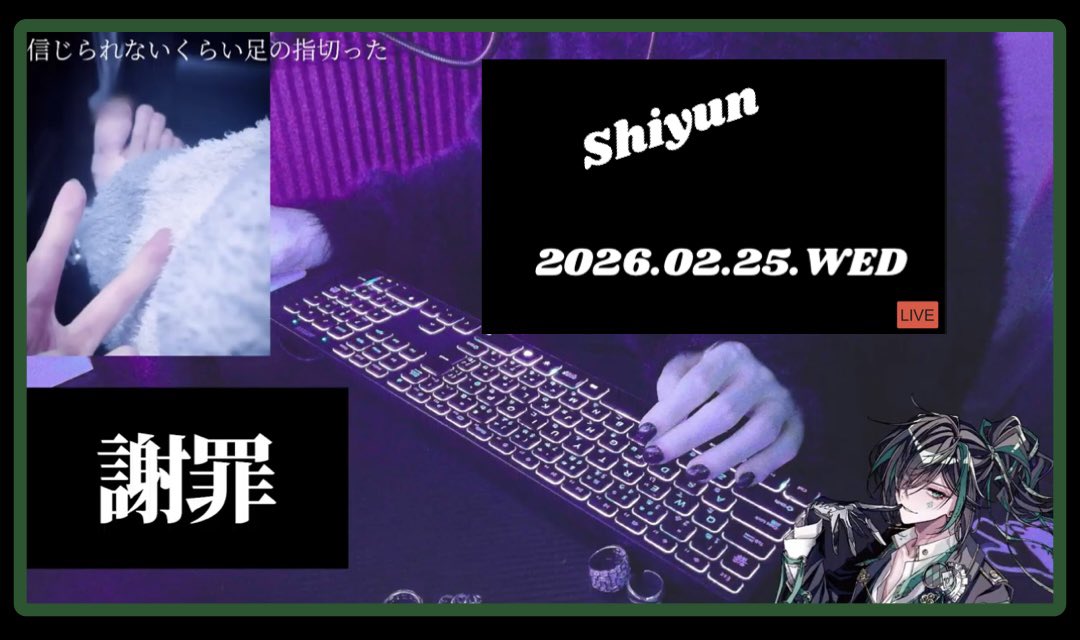 しゆんくん 【ご報告】謝罪しないと いけないことがあります。生放送
