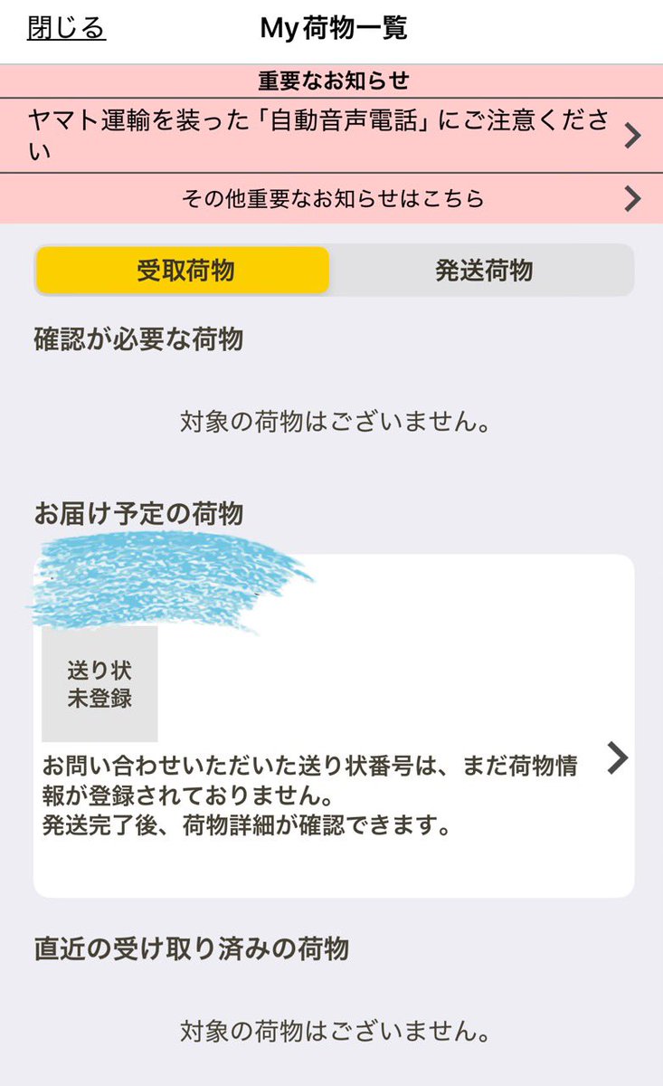 火曜に発送完了のお知らせは届いてるけど、おいらのリミスタまだかな
