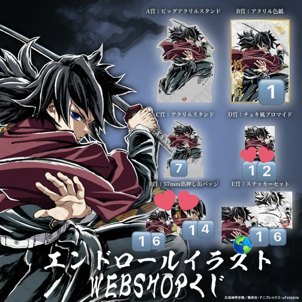 鬼滅の刃 AGF webshopくじ ufotable アクリル色紙 キービジュアル KV