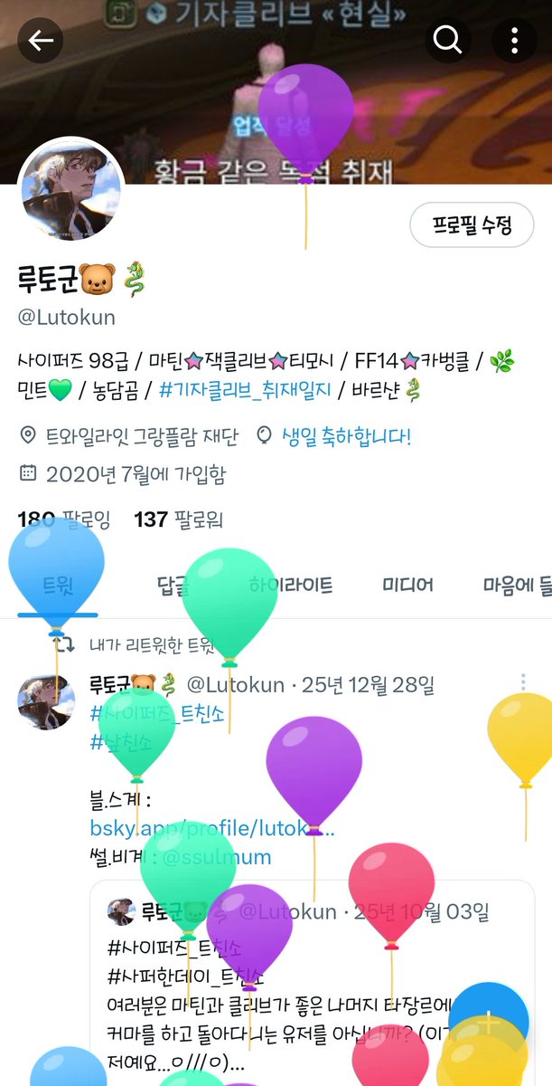 루토군🐻🐉 tweet media
