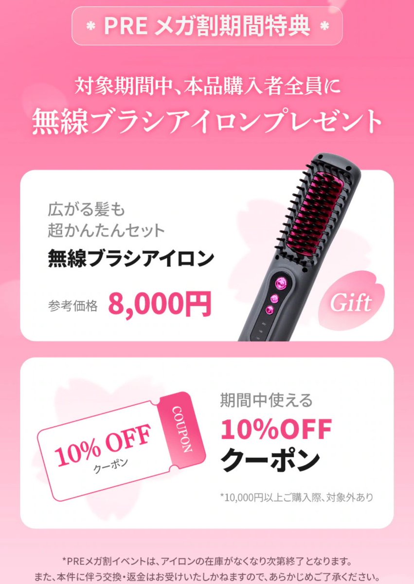 𝑆𝑢𝑔𝑎𝑟𝑖𝑎 🦢.⋆𝜗𝜚￤︎⭐️Qoo10︎‎￤メガ割￤🉐情報