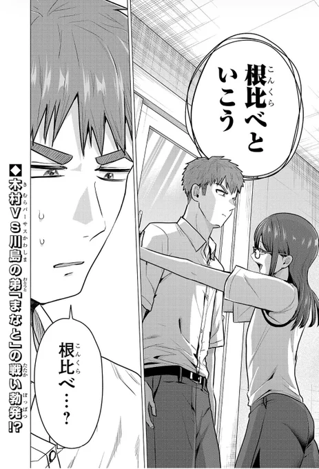 https://t.co/duQbuDlV0S
負けヒロインを勝たせたい‼︎ 16話更新されてます!よろしくお願いします! 