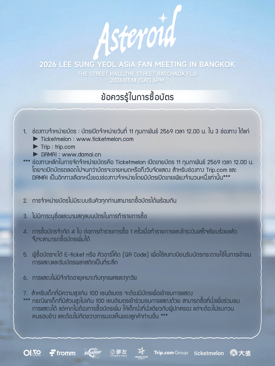 Ticketmelon tweet media