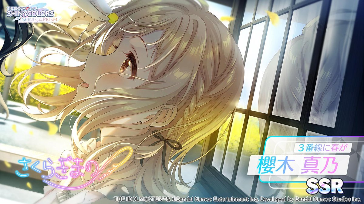 ZHS 中国版 春の日、3番線ホームでのときめき　櫻木真乃 ヴァイスシュヴァルツ