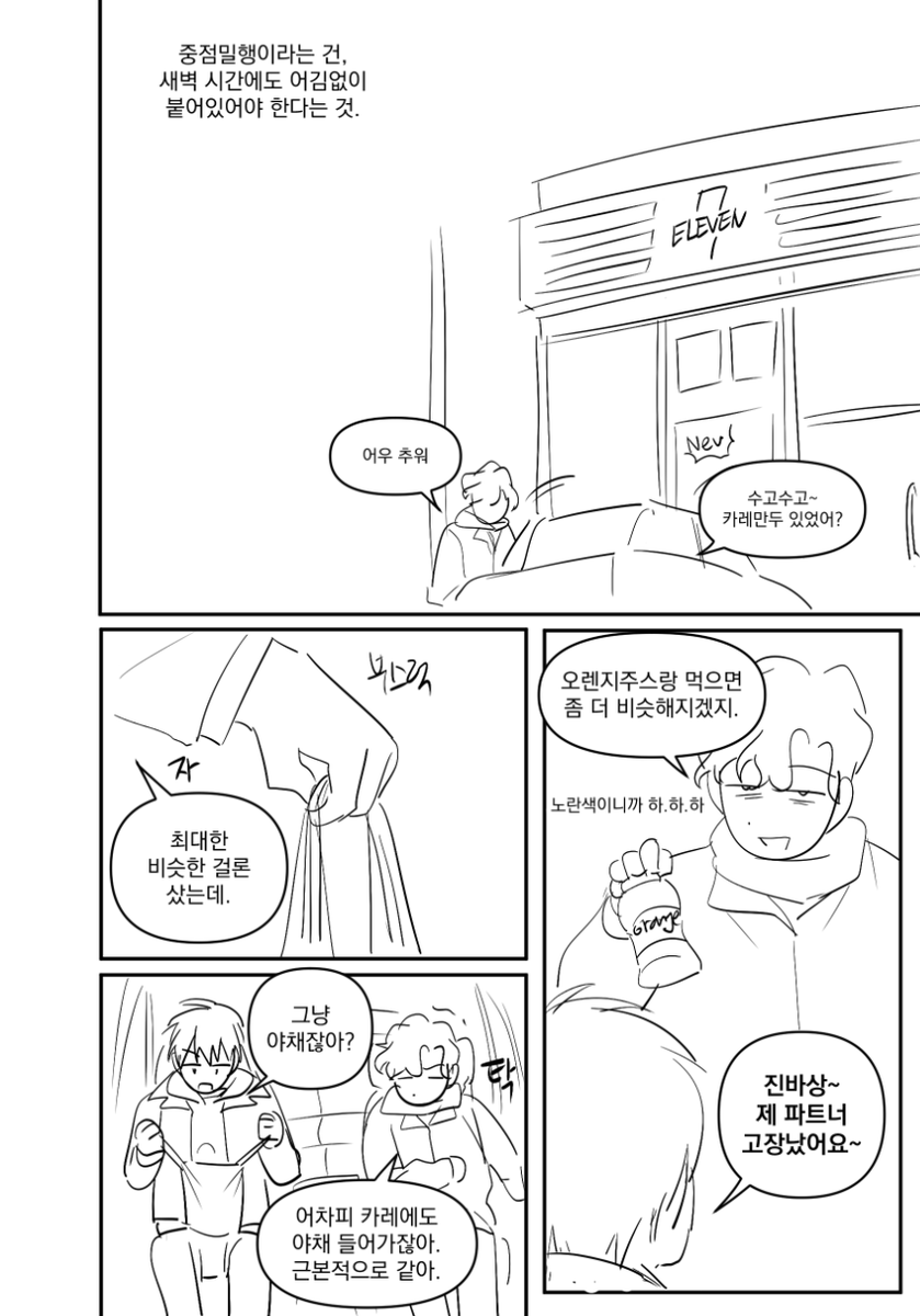 미호 tweet media