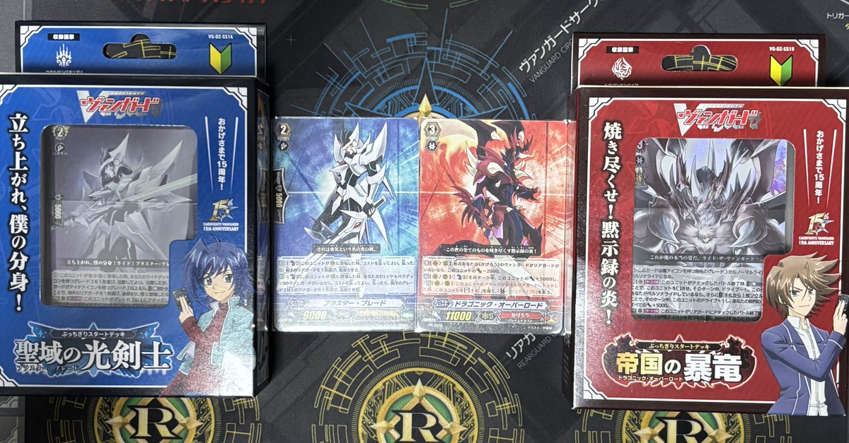 ヴァンガード　バスティオンデッキ