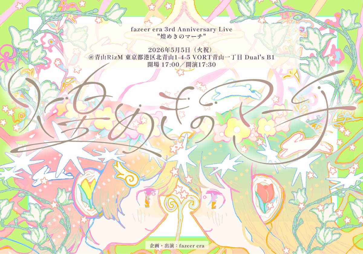 fazeer era tweet media