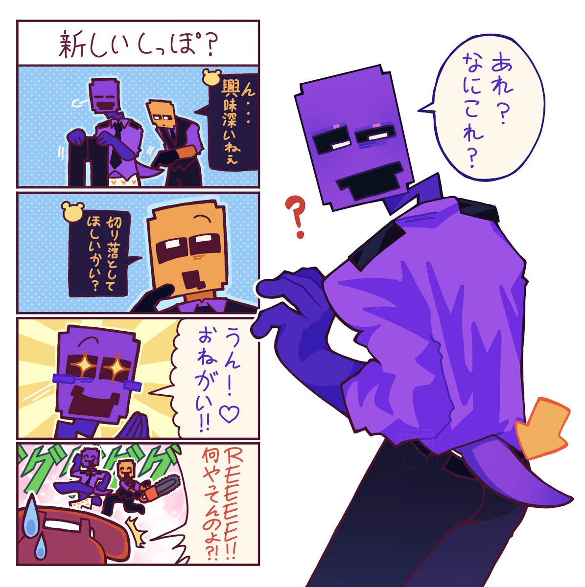 新しいしっぽ？ #DSAF