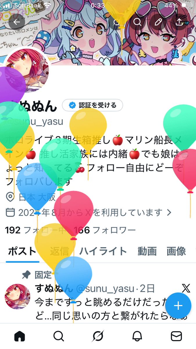 sunu_yasu's tweet photo. 風船🎈飛ぶとなんだかちょっとうれしい気分
今年もいそいそと推し事頑張ろっと
#ホロライブ
 #ホロライブ好きな人と繋がりたい https://t.co/wlMCI0JgdZ