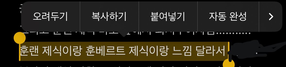 추탐에서 마주쳤는데 너무 공감돼서 알티... 운좋게 저번 멤논 땐 a에서 훈베르트 제식 제대로 보고 오늘은 c에서 훈랜스 제식 제대로 봐가지고... 오늘 후기에 딱 썻는데 진짜 느낌 너무 달라서 신기햇다