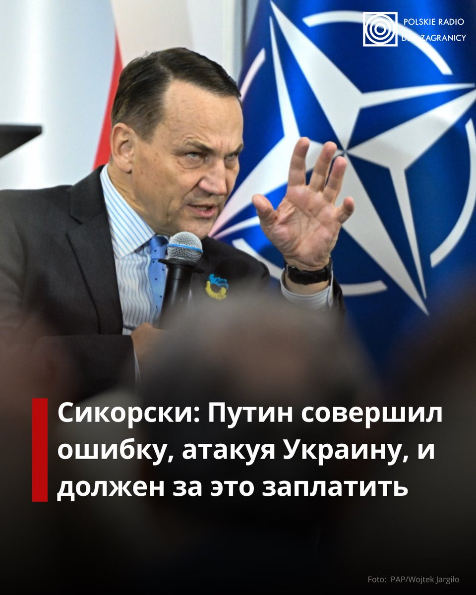 ☝️Путин совершил серьёзную ошибку в расчетах, начав вторжение в 2022 году. И Москва должна за это заплатить. «Трёхдневная военная операция» длится уже четыре года, а Украина продолжает сопротивляться, заявил министр иностранных дел Польши: facebook.com/share/p/1aGNtF…