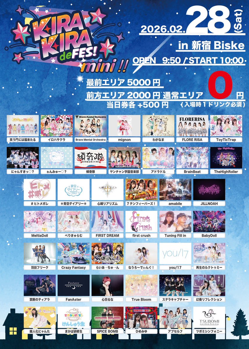 truebloom_'s tweet photo. 【2月28日(土)】
📍 KIRA KIRA de Fes mini !!

会場：新宿Biske
🎤 17:10-17:25
📸 17:30-18:15
💰 最前列エリア5000円 前方エリア2000円  通常エリア　0円/当日券各+500円
(入場時1ドリンク必須)
✨️特典券 4枚

販売：https://t.co/62MhcyiwwM https://t.co/4hkU0bGOHf