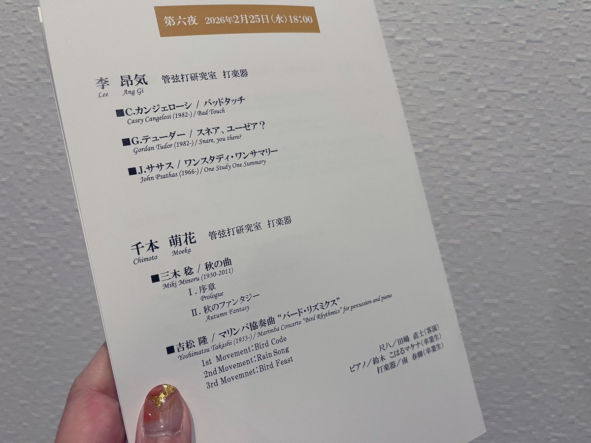 perciasak's tweet photo. 院生2人、一年次修士終演
発展途上を知る佳き舞台　よく頑張りました
労いの会(飲み)終わり終電帰宅
ついに明日オフ！(歓喜) https://t.co/RS1MoG8NHI