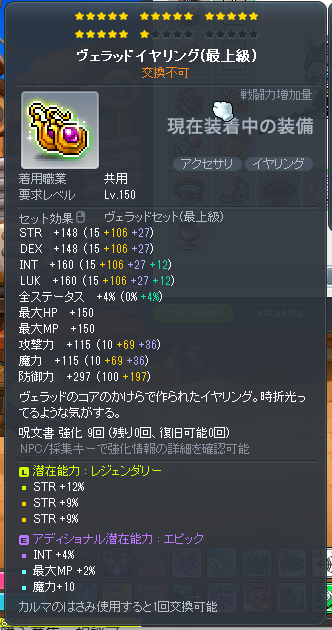 daichi_sei's tweet photo. ヴェラッドイヤリング最上級
INT品と交換希望です。

#装備販売 #装備交換 https://t.co/poT17gzrvL