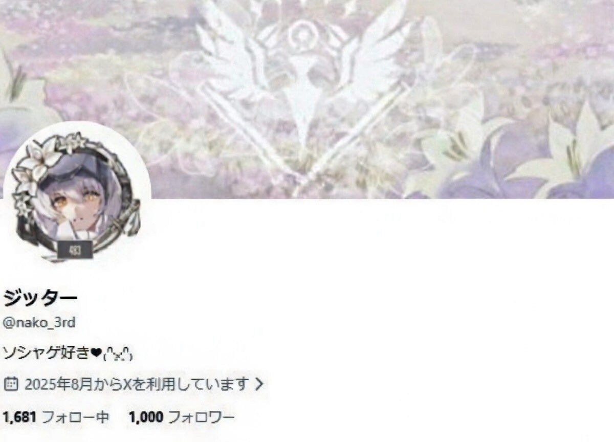 ジッター tweet media