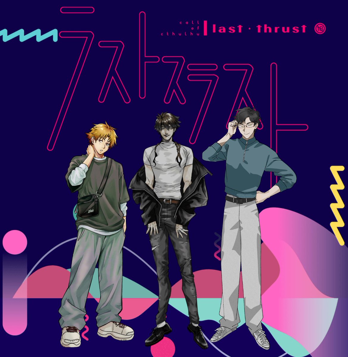 ラストスラスト通過！大人数卓の継続、みんなの後ろに関係性が見えて良かった……。全てに🥂