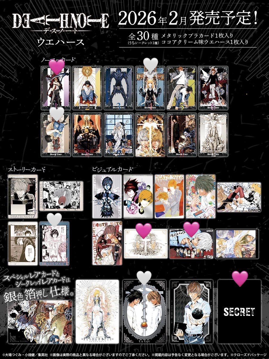 Nanjasora00's tweet photo. デスノート　DEATHNOTE
ウエハース　交換

求　写真1🩷
譲　写真2(L、ミサ、ストーリー、L &amp;月）

纏めての交換大歓迎です🙇
郵送希望 https://t.co/1Hns7RPYFo