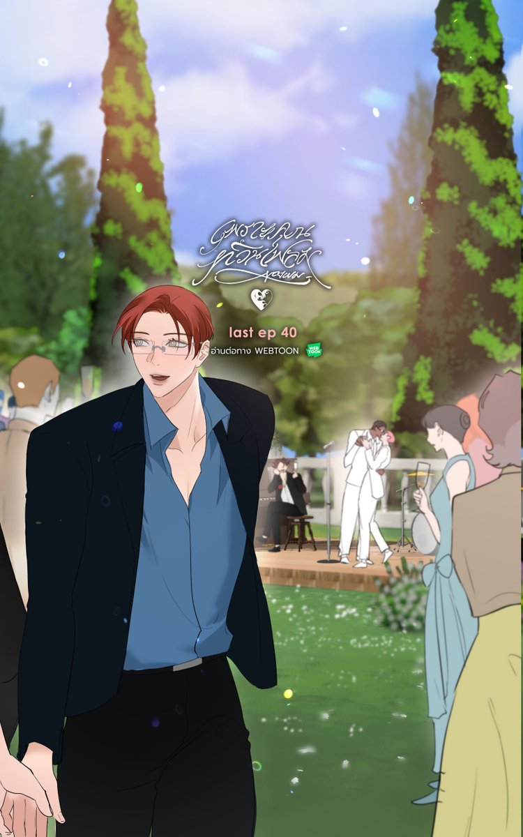 Free Ep 39 ผมต้องการคุณ
FastPass 🔒 Ep 40 เพราะคุณทวินเฟลมของผม [ตอนสุดท้าย]

#tosoulเพราะคุณทวินเฟลมของผม #เว็บตูน #webtoon #BL #webtoonth