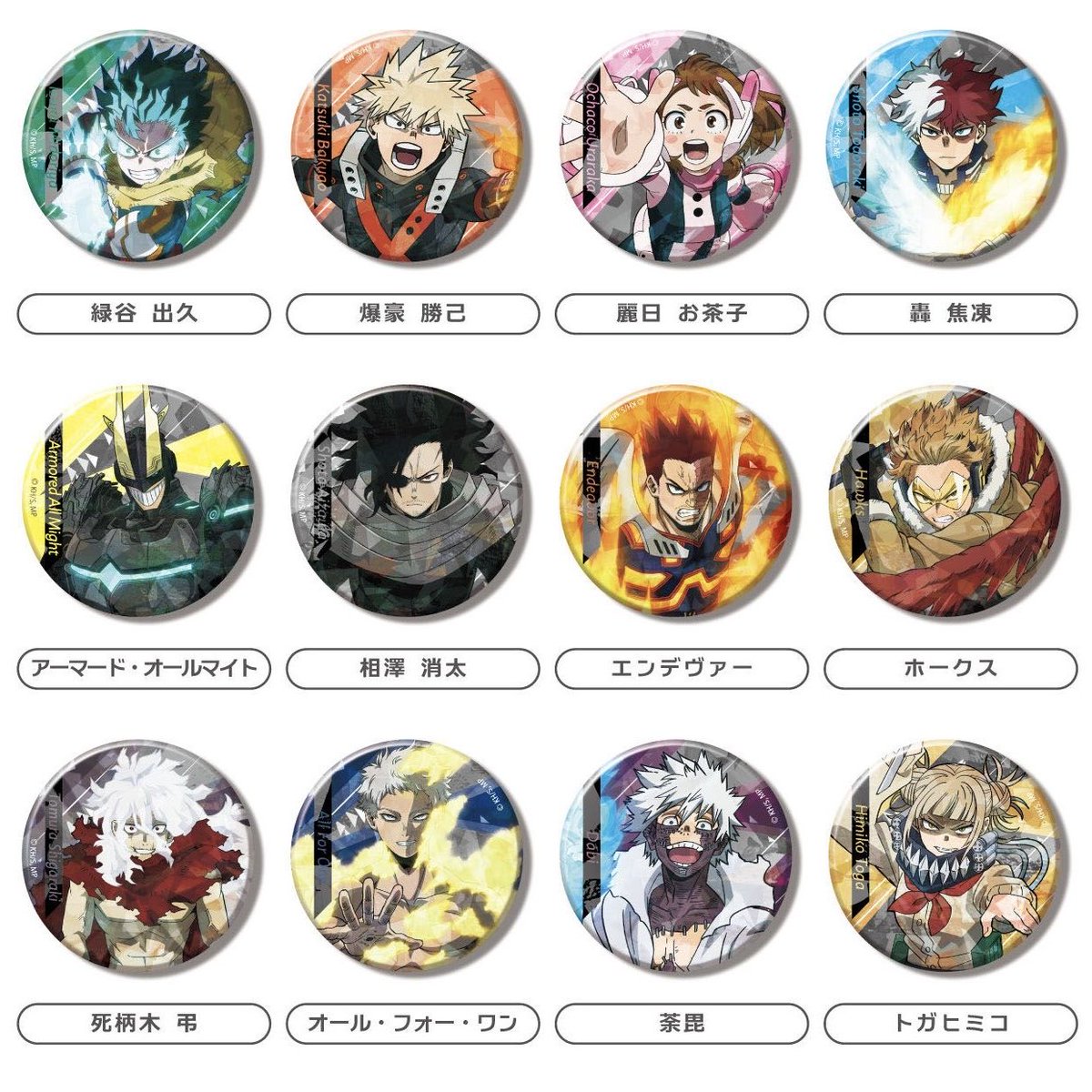 僕のヒーローアカデミア グッズ情報 (@heroaca_info) / Posts / X