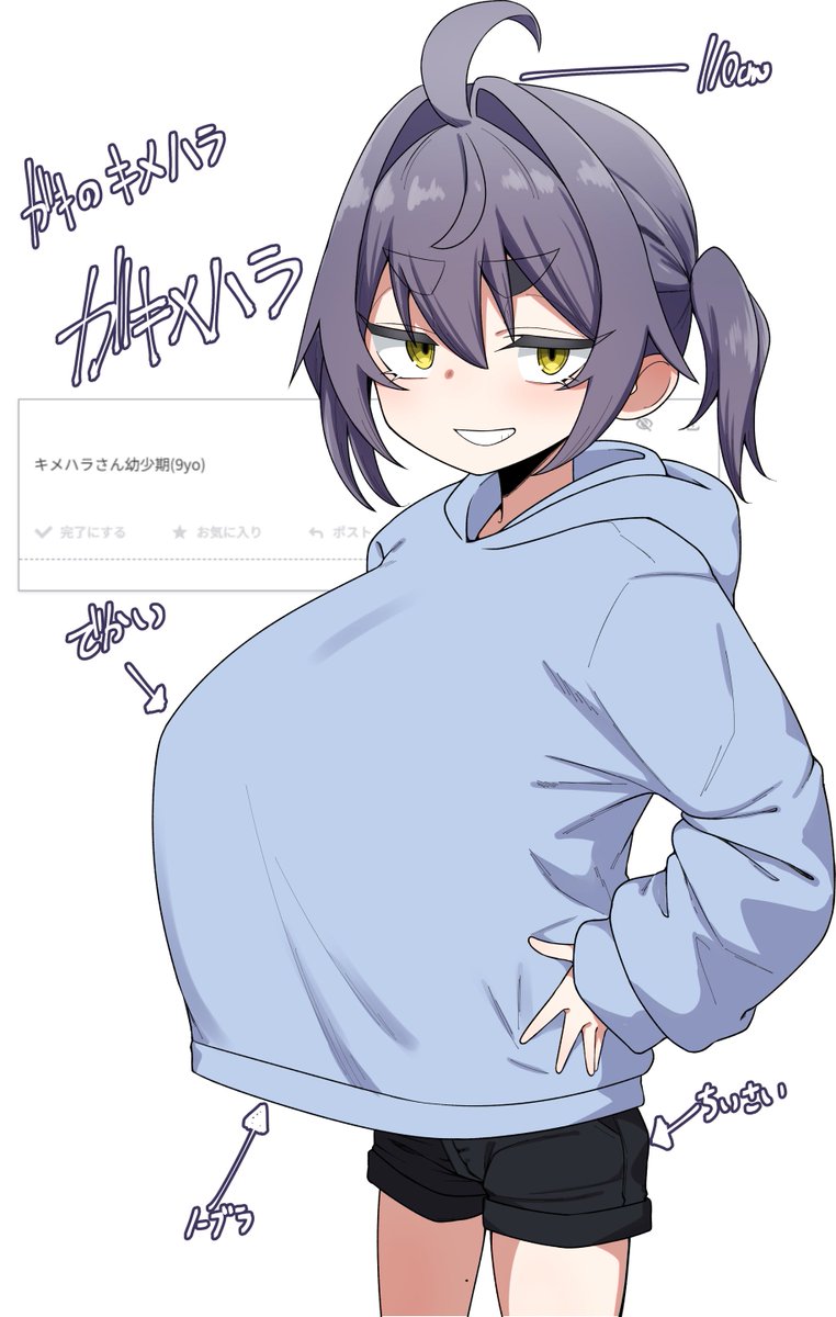 ガキのキメハラ、ガキメハラ 