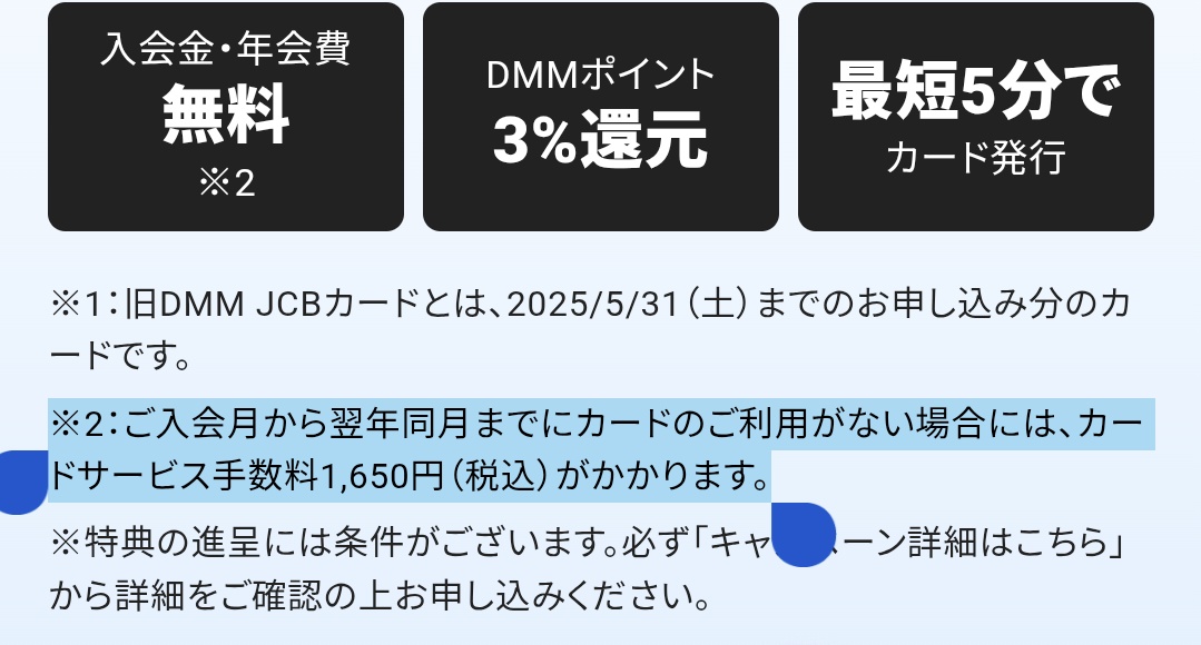年会費無料ですが利用がない場合はサービス手数料がかかります(*・ω