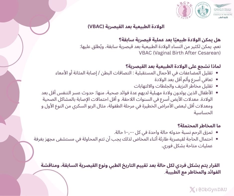 OB-GYN tweet media