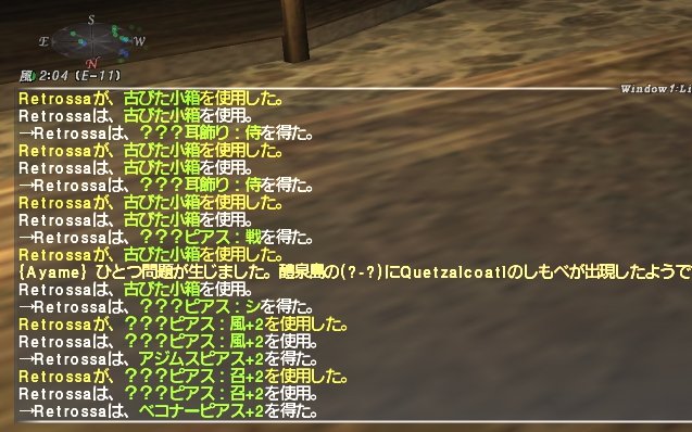 retnarosso's tweet photo. ため込んでいた古い小箱を整理したら+2のピアスが２種出ました。風+2はすぐ使えるし、召喚士はそのうちやりたいジョブなのでラッキーでした！

#FFXI #FF11 https://t.co/US7xWln09o