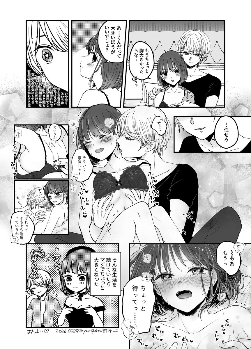 #アクかな 
有ぱい育成計画
※ベッドの上の話なので大丈夫な方だけどうぞ 