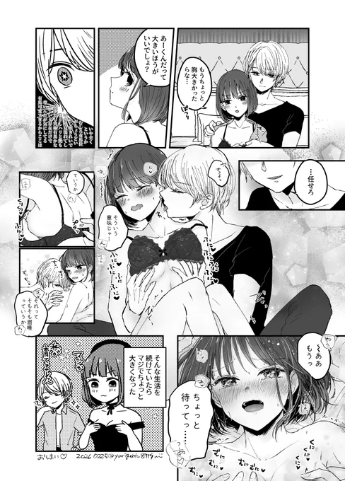 #アクかな 
有ぱい育成計画
※ベッドの上の話なので大丈夫な方だけどうぞ 