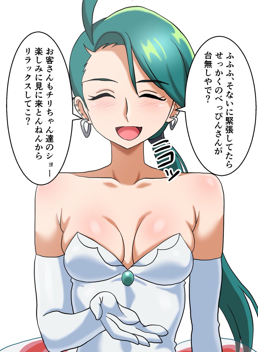 トサキントレオタード姿で宝塚みたいなショーとかやってほしい。緊張してる新人ちゃんを笑顔で和ませるイケメン女子チリちゃん先輩 