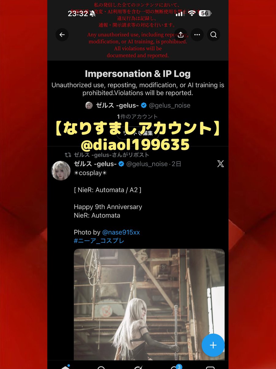 Xさんが未だ対応してくれないから、リストを作って入れさせていただい
