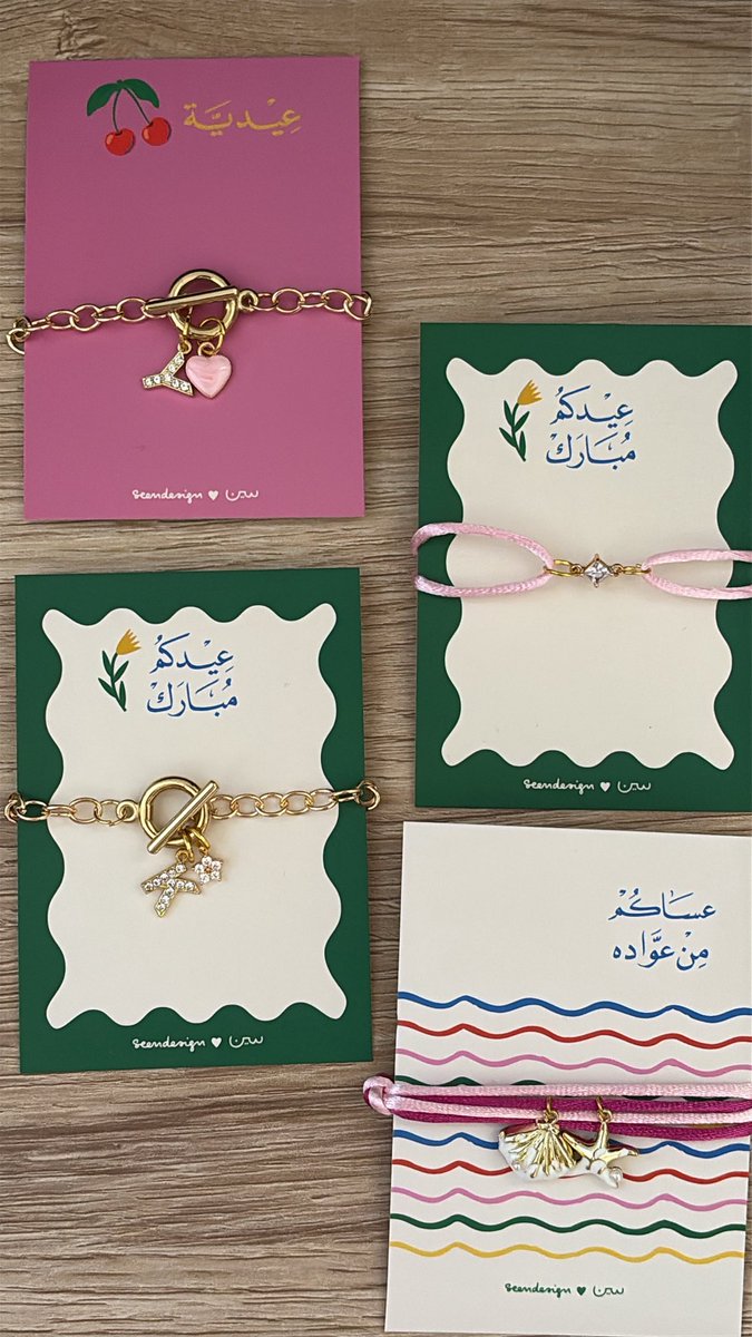 crafted_raa's tweet photo. @Delettelife شوفو توزيعاتنا للعيد 🌟 https://t.co/6SkEOcHUFt https://t.co/JdA3hDEfX4