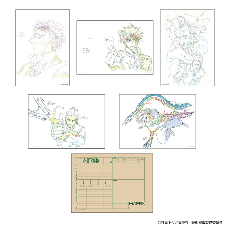 ◤ #アニメ呪術廻戦展 物販情報📢 ◢ □カット袋入り複製原画風セット