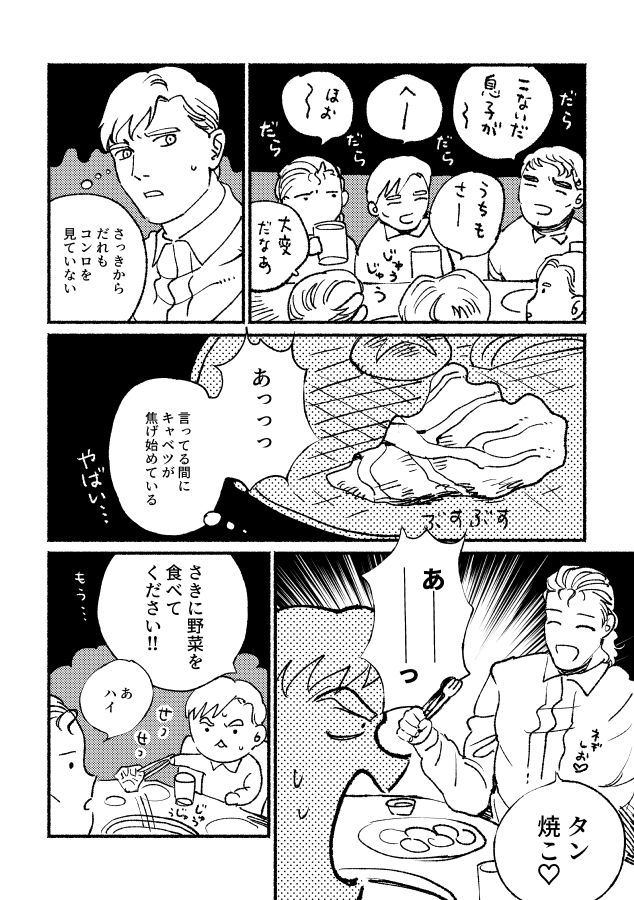 太古の昔に描いた銀英伝の二次創作の漫画が面白かったので読んでいいよ