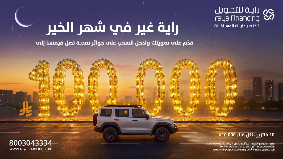 راية للتمويل tweet media