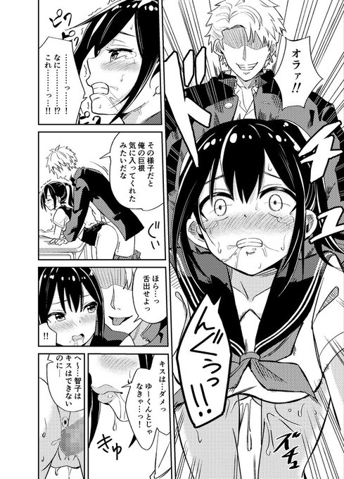 大切にすると誓った彼女は強引に犯されて… 