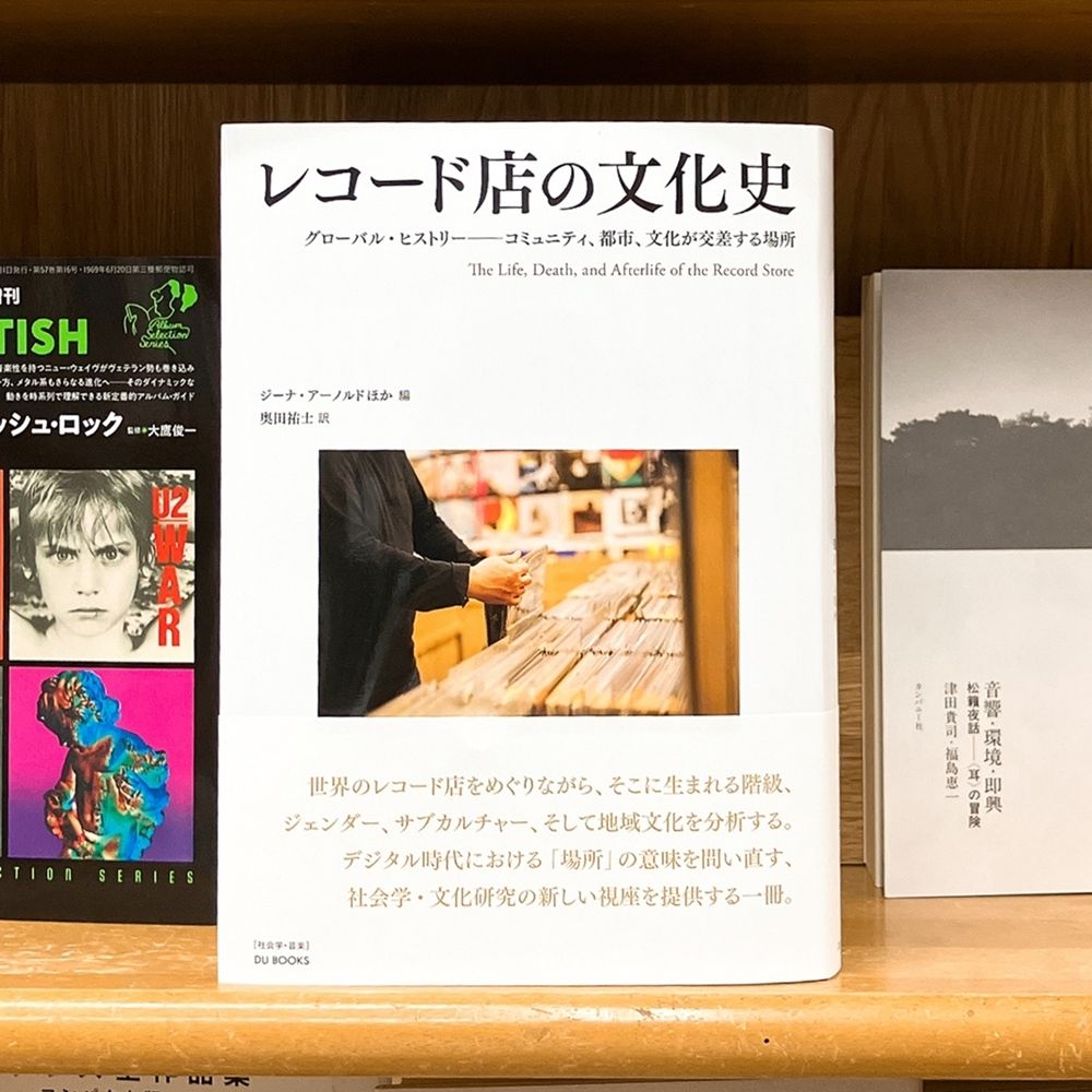 diskunion／DU BOOKS (@du_books) / Posts / X