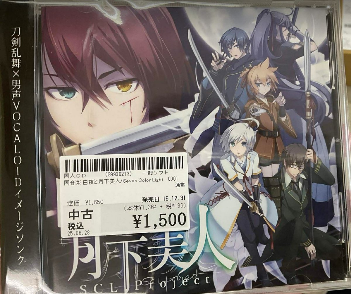 phusxiu's tweet photo. #VOCALOID #SCLPROJECT
IT DOES COME WITH THE OBI GUYS I WON I WON im so happy agghhhhh ❤️💚🩵💜💙💛 https://t.co/GMNJsef80d
