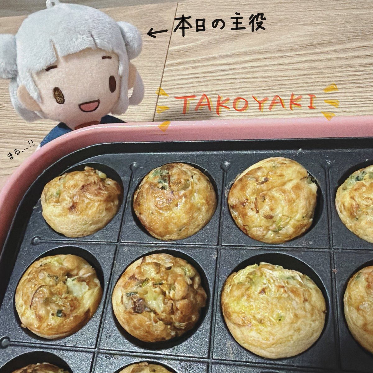 2026.02.25

まあるいたこ焼き🐙
ソースマヨも美味しいけど
塩で食べるのも美味しい

(３／４)